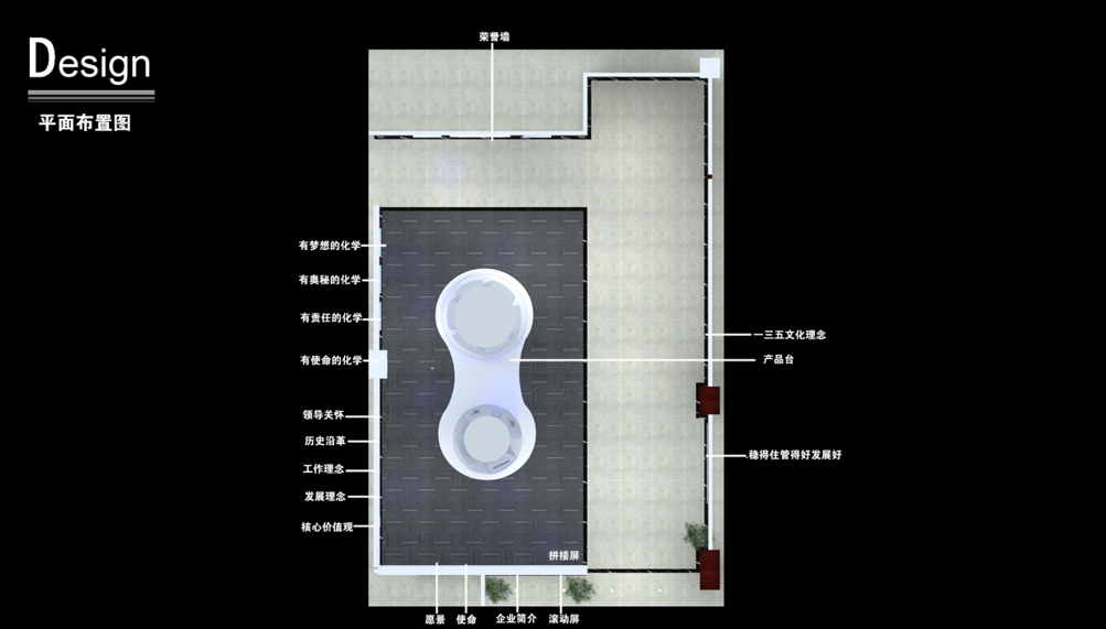 企業展廳設計