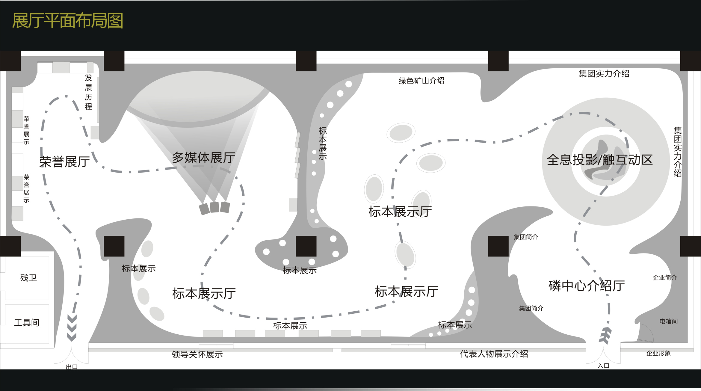 產品展廳設計